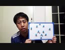 【いぐサカ】E-1サッカー選手権 日本代表VS香港代表の感想!