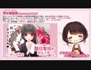 【イヤホン必須】第13回耳から聴くDLsite瓦版【ASMR・バイノーラル】