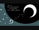 【鏡音レンAppend】ロゼッタ【カバー】
