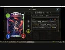【ランクマ】No.112 守備寄りの自傷ヴァンプ【女性カード縛り】