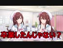 【実況】シャニマス　エイプリルフールイベントを友人とプレイ【part4】