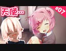 鳴り止まぬ、残響【ドキドキ文芸部 #07】