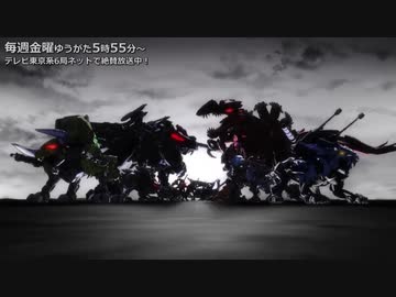 ゾイドワイルド Zero Op2に中毒になる動画 ニコニコ動画