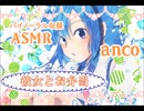 【男性向け ASMR】彼女とお弁当【立体音響】【バイノーラル】