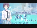【実況】シャニマス noctchill 浅倉 透を友人とプレイ【前編】