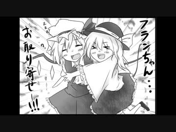【東方手書き】こいフラ合同