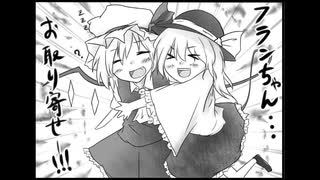 【東方手書き】こいフラ合同