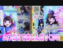 キラッとプリチャンプリたま１弾～ネコミミで楽しんだッCHU!～