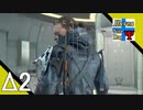 Δ2【映画】タナようの『デスストランディング』。【ふれんず(づ)】