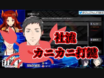 【夫婦対決】カニカニ打鍵で驚異のタイピング速度を叩き出してドーラをボコボコにする社築