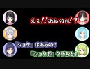 ツイキャスの『ショタボ』カテゴリに食いつく鈴鹿詩子【Zepp 追加難波組】