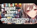ハンドルを握らせてはいけない女　フレン・E・ルスタリオ