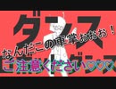 ダンスロボットダンス　男が女声で出演しつつ、歌ってみたしmixもしてみた【74646】