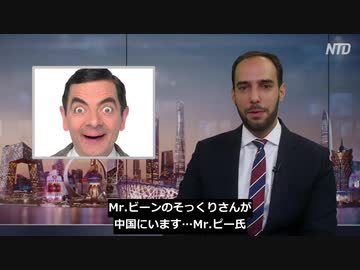 中共自体が邪悪なウイルス＋ＷＨＯ＆YouTubeは根性腐ったホモ野郎