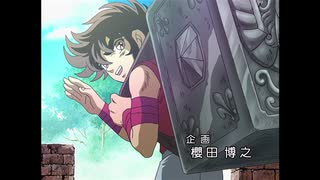 聖闘士星矢 冥王ハーデス編 OP: 地球ぎ（チリからのバージョン）