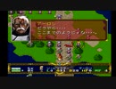 ラングリッサーⅡ ゆっくり実況プレイ Part93
