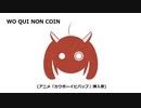 【AIきりたん】Wo Qui Non Coin AIきりたん8人 アカペラ【NEUTRINOカバー】