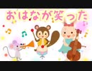 おはなが笑った♫ピアノ編✨