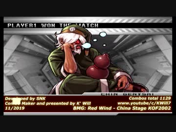 KOF 2002 CHIN / 鎮 元斎  Combos Collection HD #43