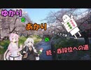 【beatmaniaⅡDX】ゆかりとあかりの続・赤段位への道 その３５【VOICEROID実況】