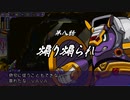 【イレギュラーハンターX】葵ちゃんがVAVA編をクリアするそうです　PART8【VOICEROID実況】