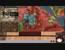 【Crusader Kings2】ボン教プレイ Part121