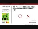 Axline, V.の遊戯療法と陽性転移（公認心理師試験対策講座online 2020） 