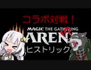 VケモPWのコラボ対戦！【ヒストリック】