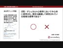 ゲシュタルト心理学の現在（公認心理師試験対策講座online 2020） 