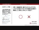 普通教育における子どものアセスメント（公認心理師試験対策講座online 2020） 