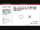 先行情報による後続情報の抑制効果（公認心理師試験対策講座online 2020） 
