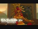 【ゼルダの伝説BotW】広い世界にワクワクしながら ゼルダの伝説BotW #31【実況】