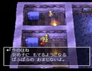 PS版ドラクエ4をプレイ part36
