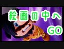 〚マリオオデッセイ〛発売日に買っておいてクリアしてないとかマジ？〚PART6〛