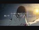 【歌詞付きMAD】天気の子×Pretender