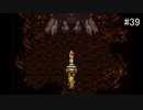 【CHRONO TRIGGER】クロノ・トリガーを実況#39【サブイベント編 Part5】