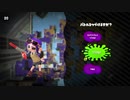 【スプラトゥーン2】なわばりは戦争なのだ　part55　【VOICEROID実況】