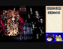 【ゆっくり実況プレイ】饅頭達のエヴァサガ冒険譚32【エヴァリースサガ】