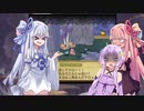 【サモンナイトエクステーゼ】琴葉姉妹は一心同体！？【VOICEROID実況】Part17
