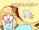 【VIPRPG】 からだちょうだい！