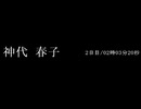 近代怪談を幾度となく体験する！『怪異症候群3』実況プレイ(11)