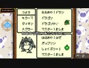 【出現数調査】「DQM テリーのワンダーランド」Part35