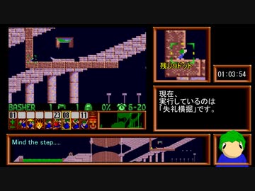 【RTA】SFC版レミングス any% 1:29:49　PART3/4