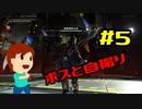切磋 琢磨ゲーム実況＠The Surge #5