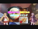 【ロードバイク車載】結月ゆかりと弦巻マキのお散歩サイクリング part12 寒霞渓4peaks②【VOICEROID車載】