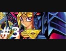 【病みのゲーム】遊戯王 真デュエルモンスターズ 封印されし記憶 実況プレイ Part3