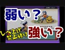トウキってもしかして...レベル上げ禁止で実況プレイ#5【ポケットモンスタールビー・サファイア】