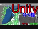 【Unity】ゲームの制作動画　part7【ステージ増量編】