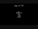 7Days to Die　ゾンビよりもゾンビしてるpart14