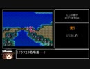 SFC版DQ3RTA_3時間17分10秒_part7/8